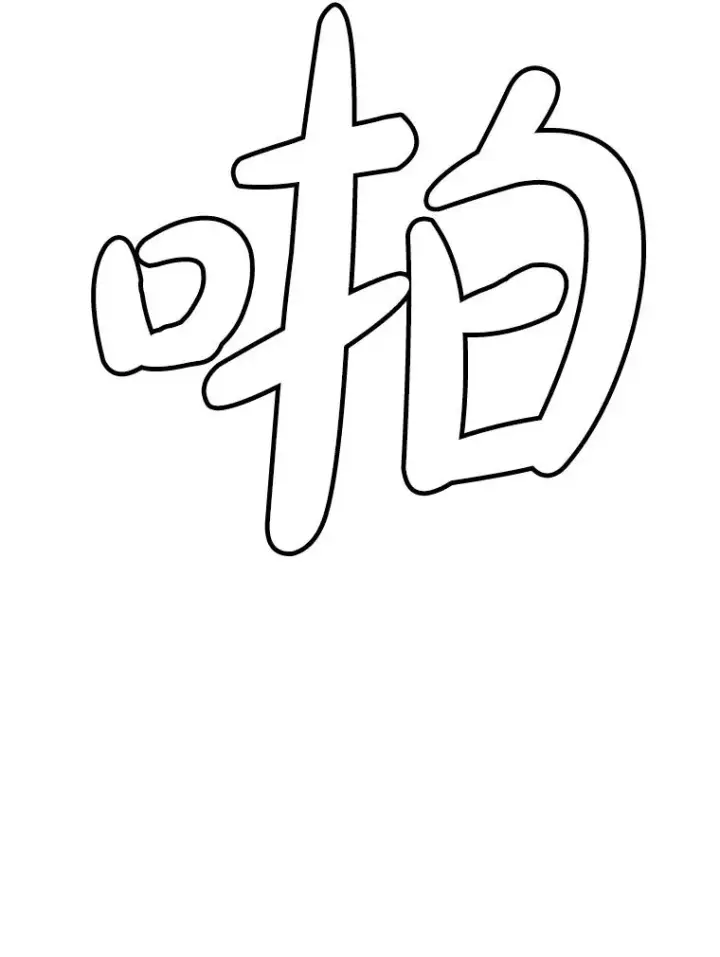 《孤雄升级》137.吸引天寿之战（2）图103