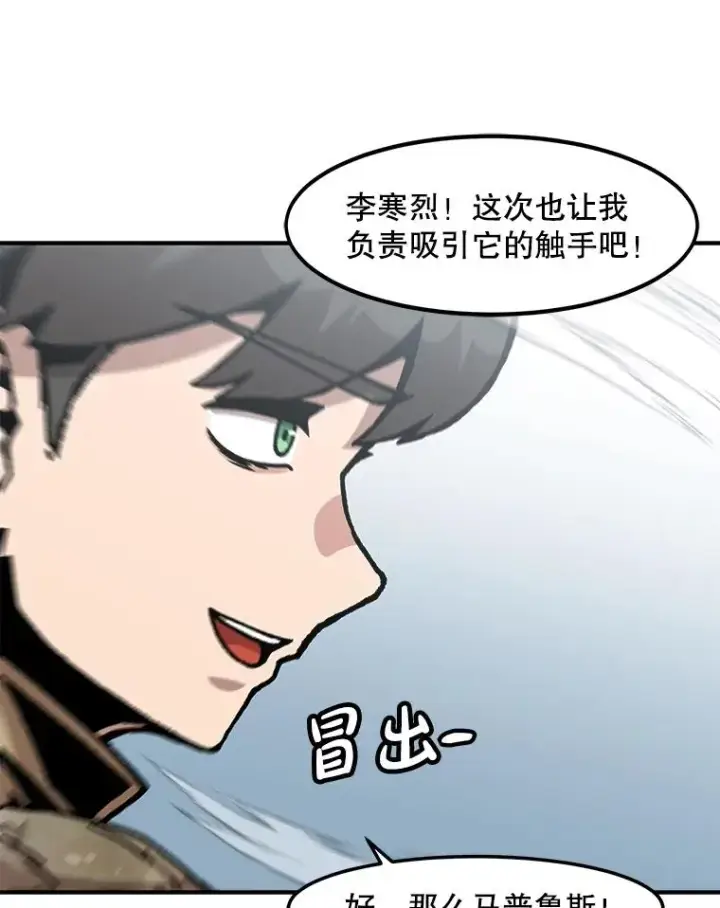《孤雄升级》137.吸引天寿之战（2）图12