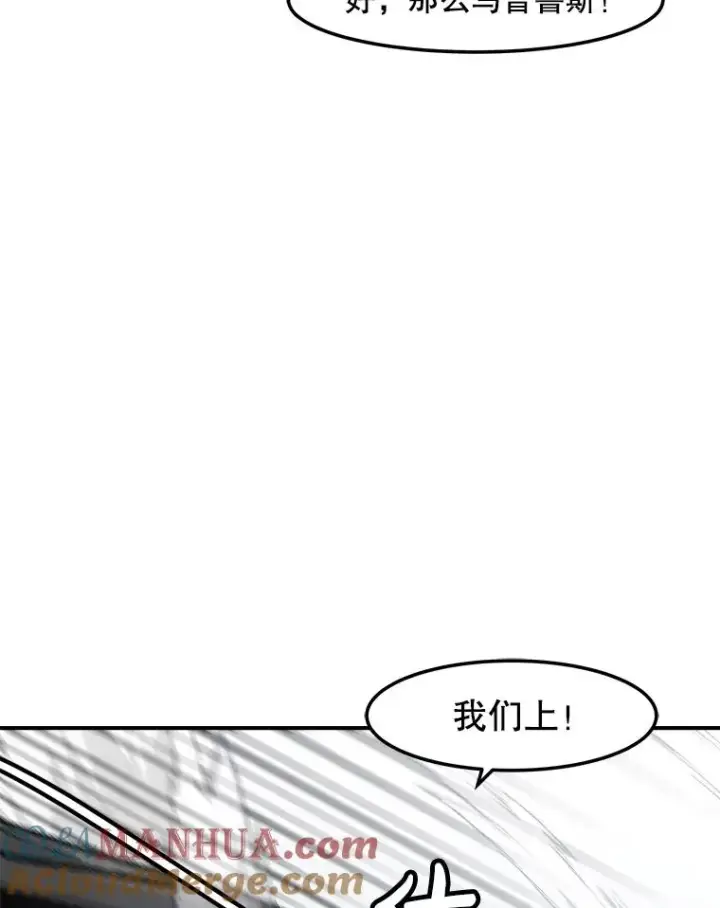 《孤雄升级》137.吸引天寿之战（2）图13