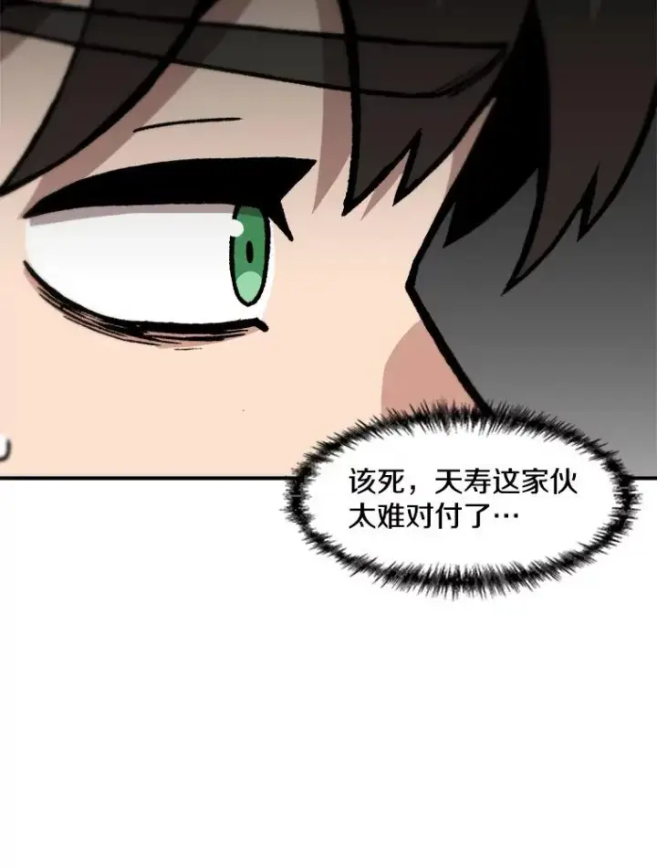 《孤雄升级》137.吸引天寿之战（2）图32