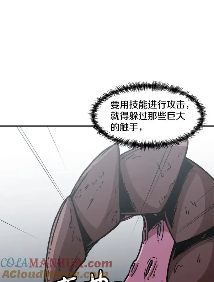 《孤雄升级》137.吸引天寿之战（2）图33