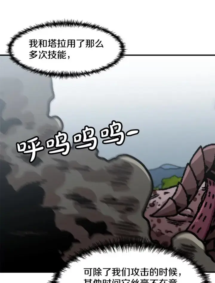 《孤雄升级》137.吸引天寿之战（2）图35