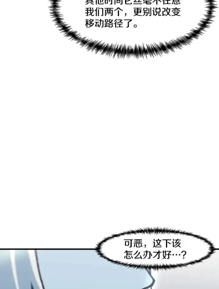 《孤雄升级》137.吸引天寿之战（2）图36