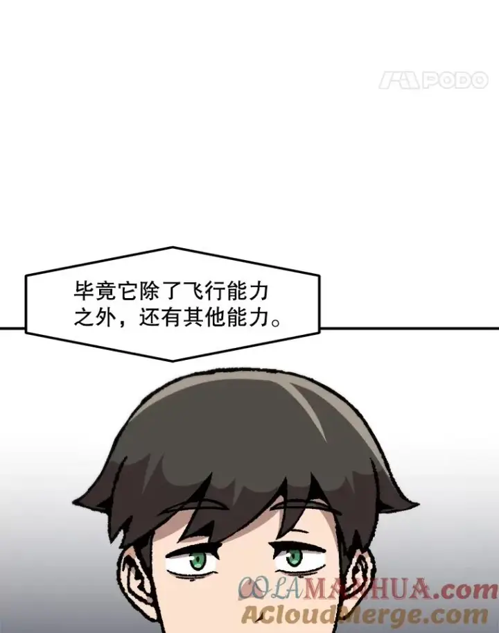 《孤雄升级》137.吸引天寿之战（2）图41