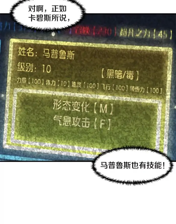 《孤雄升级》137.吸引天寿之战（2）图43