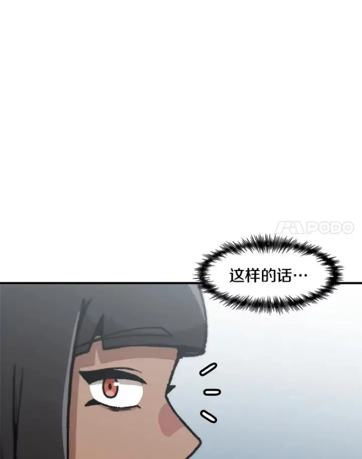《孤雄升级》137.吸引天寿之战（2）图44