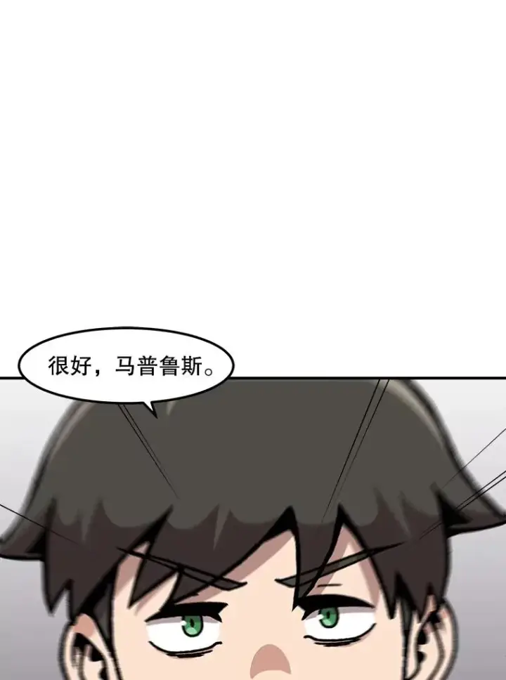 《孤雄升级》137.吸引天寿之战（2）图52