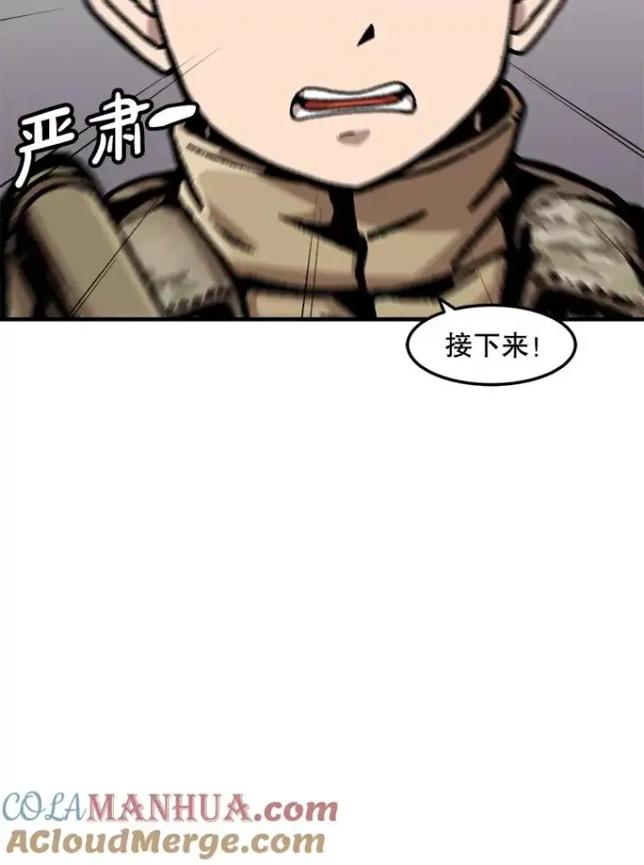 《孤雄升级》137.吸引天寿之战（2）图53