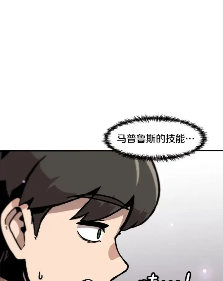 《孤雄升级》137.吸引天寿之战（2）图66