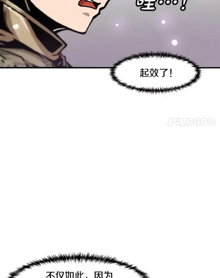 《孤雄升级》137.吸引天寿之战（2）图67