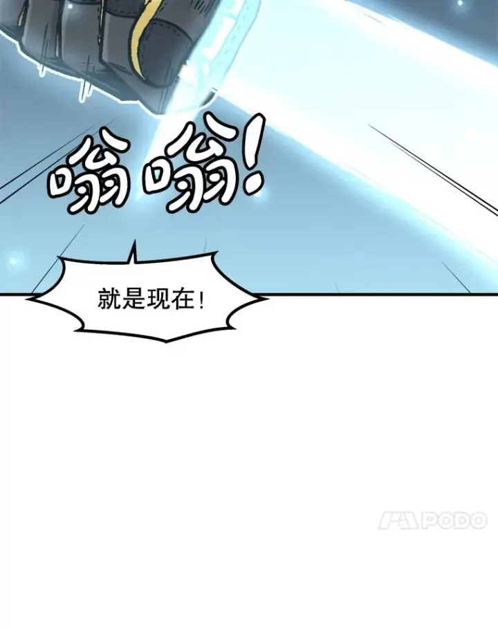《孤雄升级》137.吸引天寿之战（2）图70