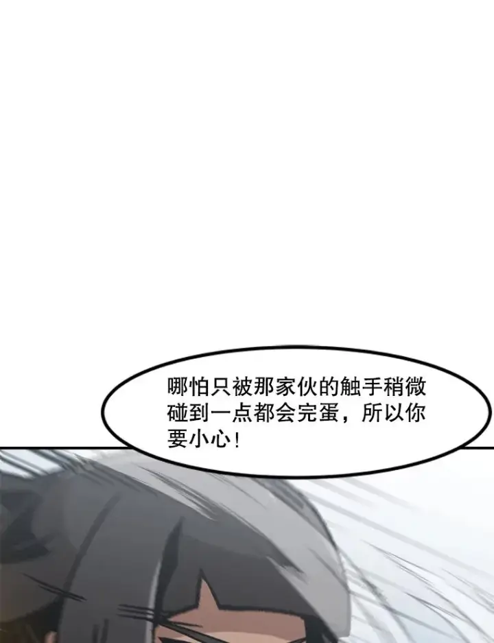 《孤雄升级》137.吸引天寿之战（2）图8