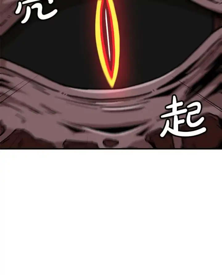 《孤雄升级》137.吸引天寿之战（2）图83
