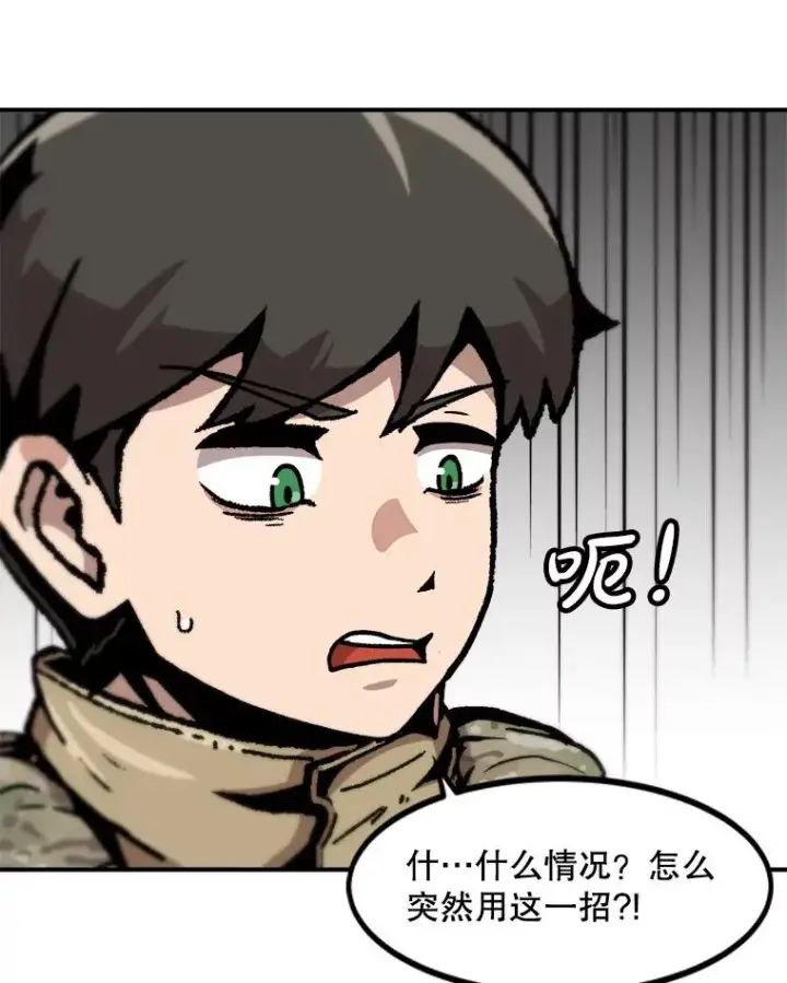 《孤雄升级》137.吸引天寿之战（2）图90