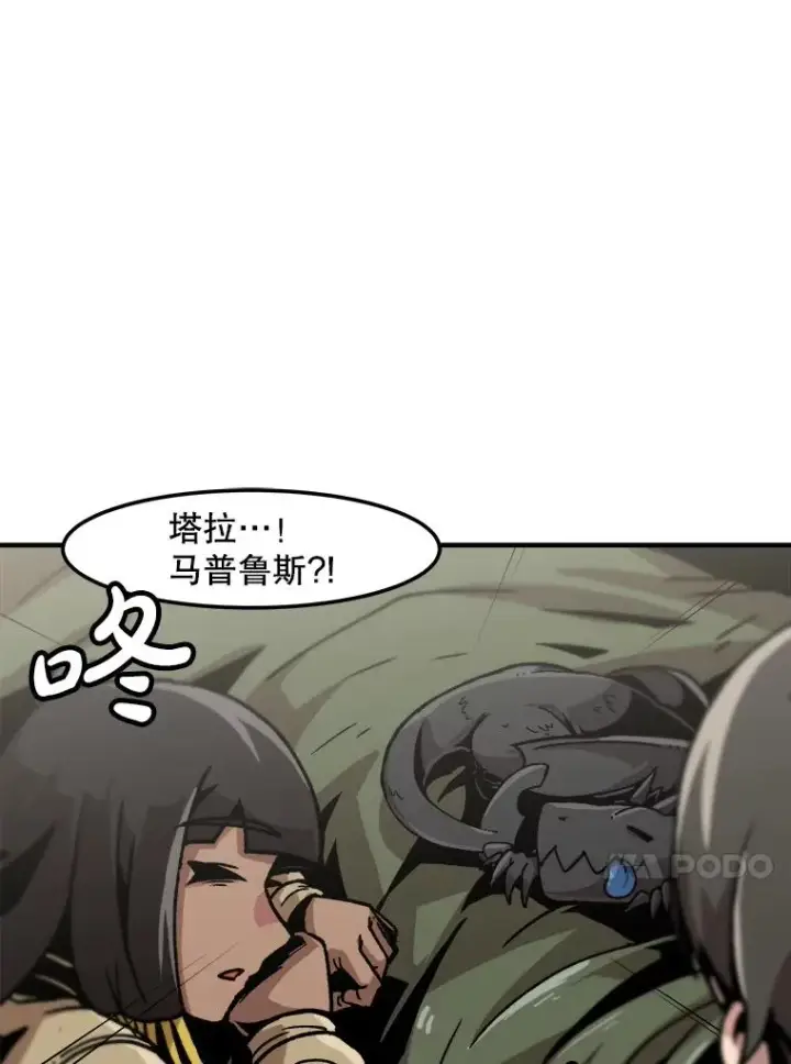 《孤雄升级》138.分组作战图10