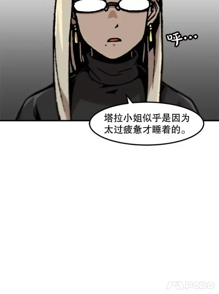 《孤雄升级》138.分组作战图14