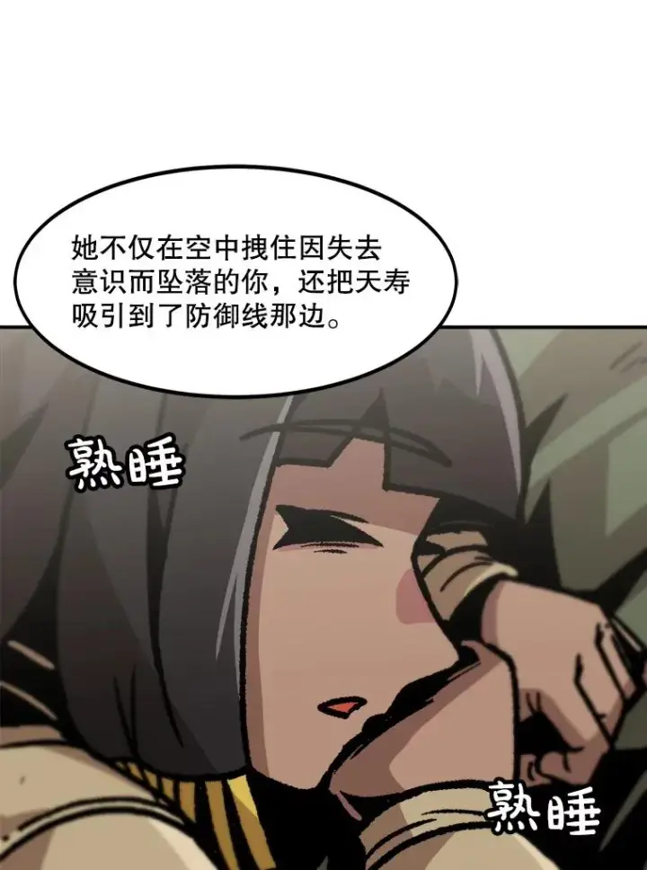 《孤雄升级》138.分组作战图15