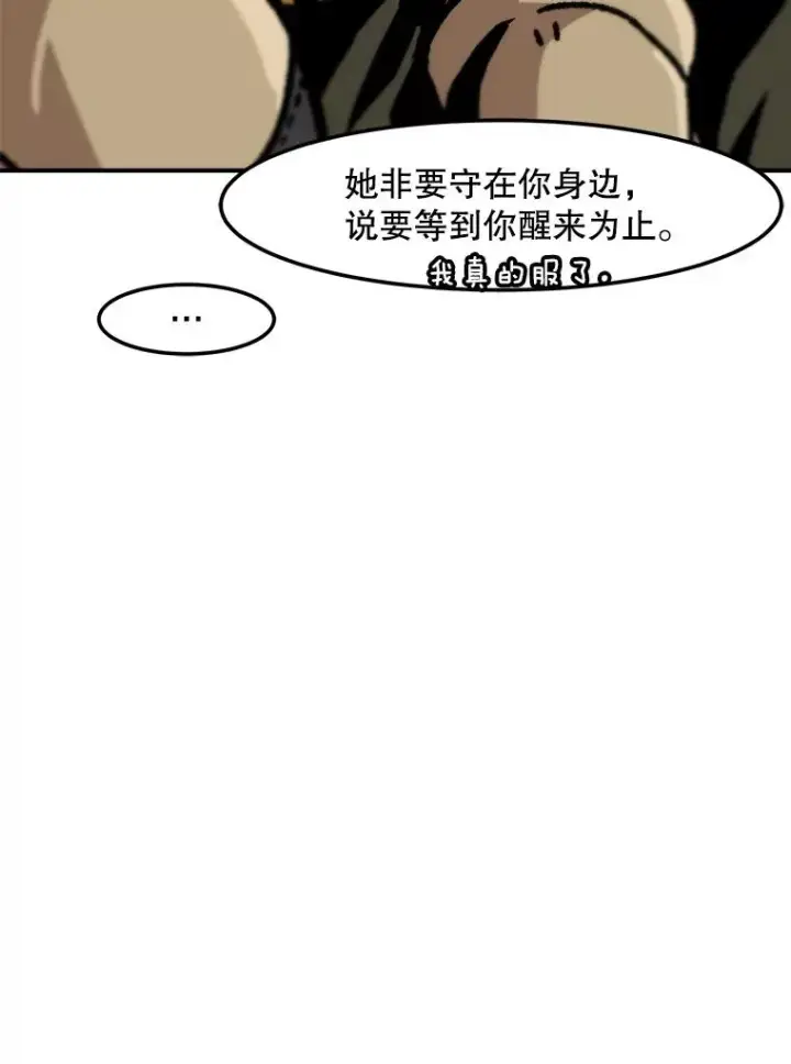 《孤雄升级》138.分组作战图16