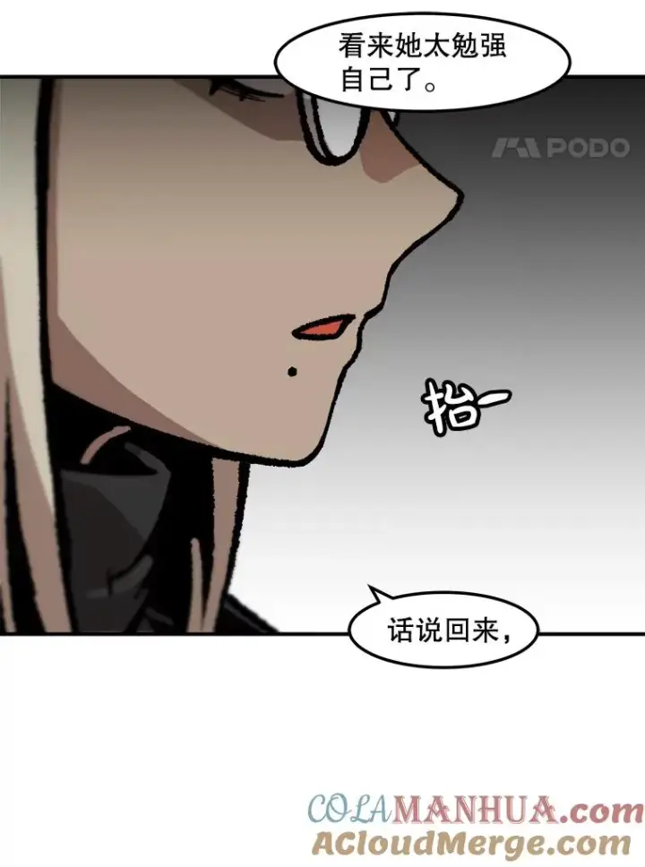 《孤雄升级》138.分组作战图17