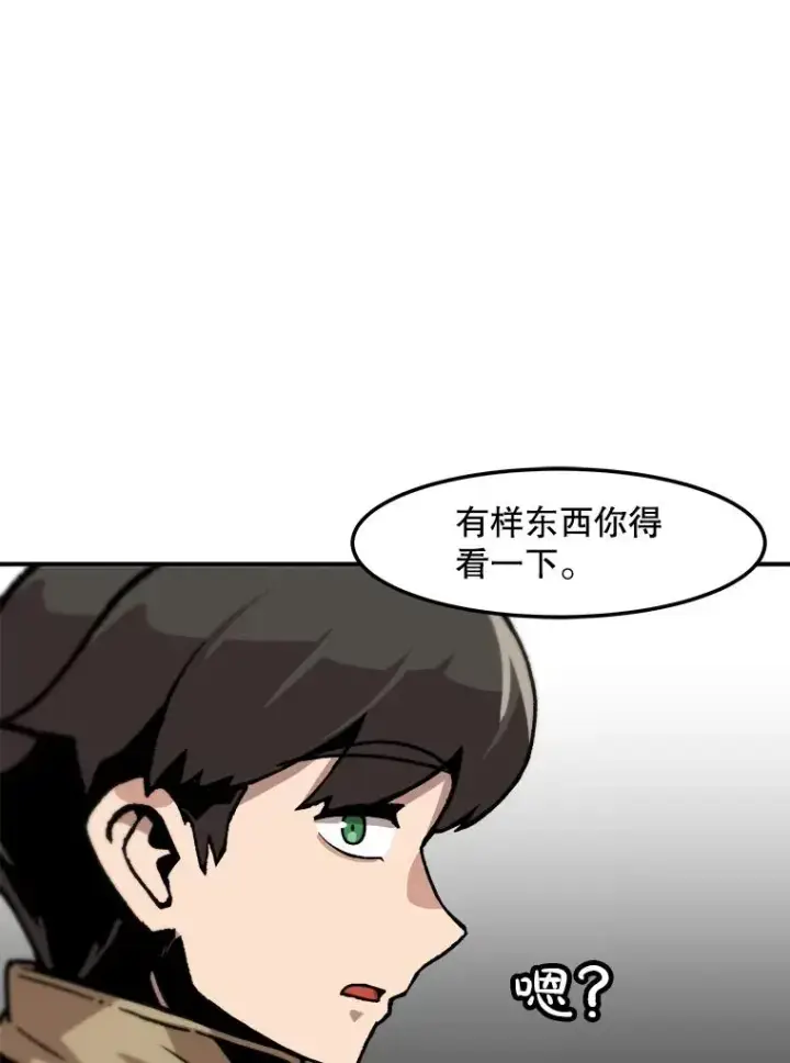 《孤雄升级》138.分组作战图18