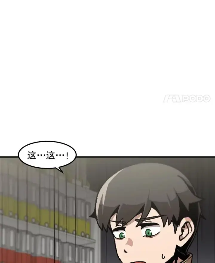 《孤雄升级》138.分组作战图20