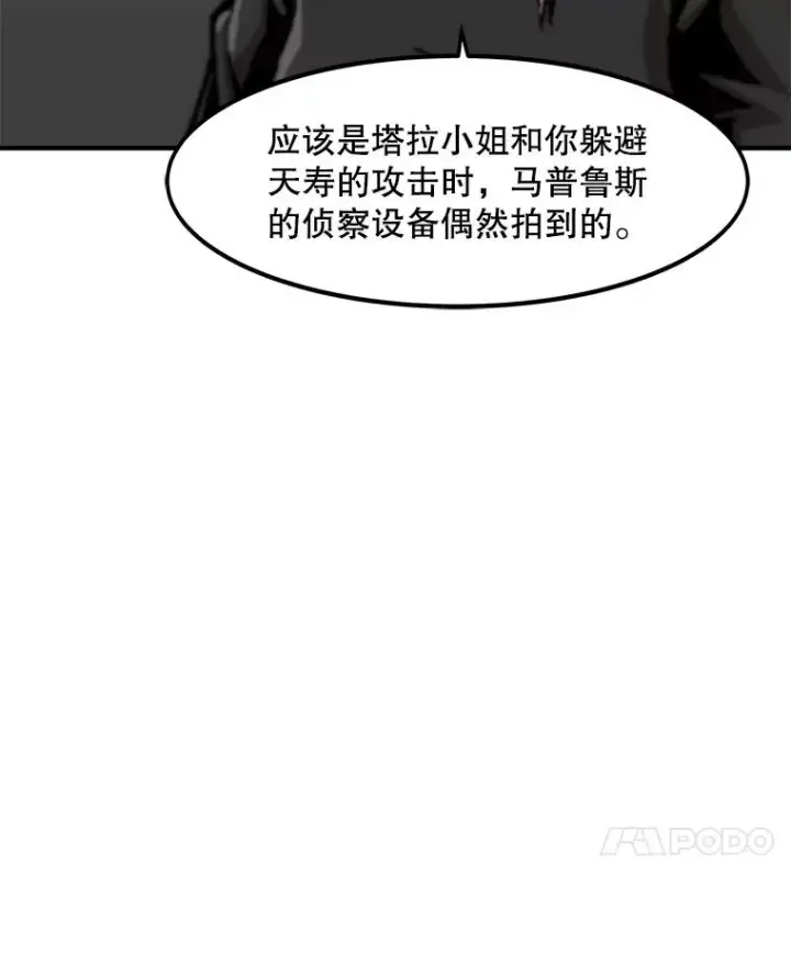《孤雄升级》138.分组作战图23