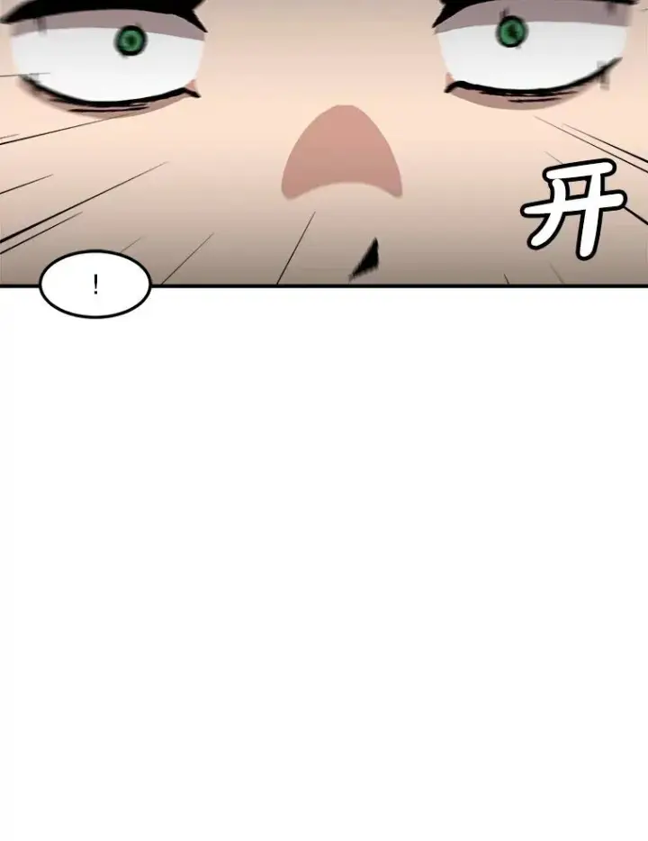 《孤雄升级》138.分组作战图3