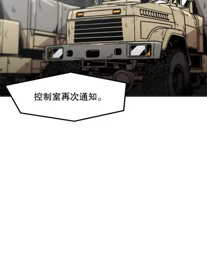 《孤雄升级》138.分组作战图31