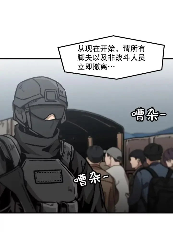《孤雄升级》138.分组作战图32