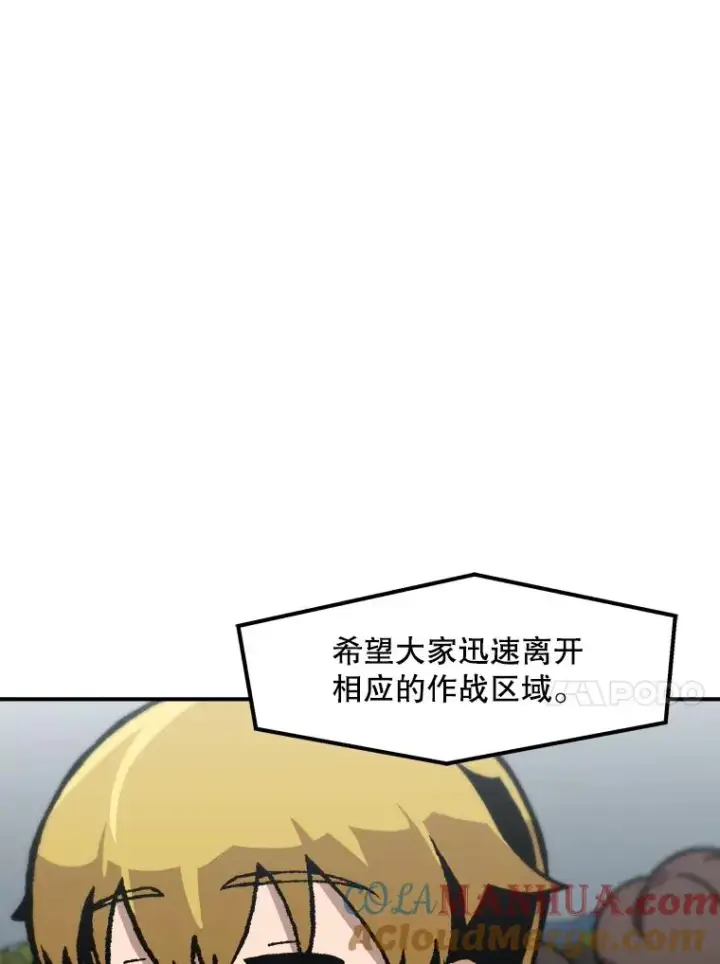 《孤雄升级》138.分组作战图33