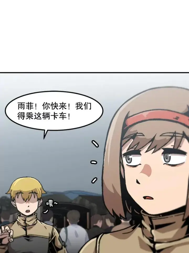 《孤雄升级》138.分组作战图35