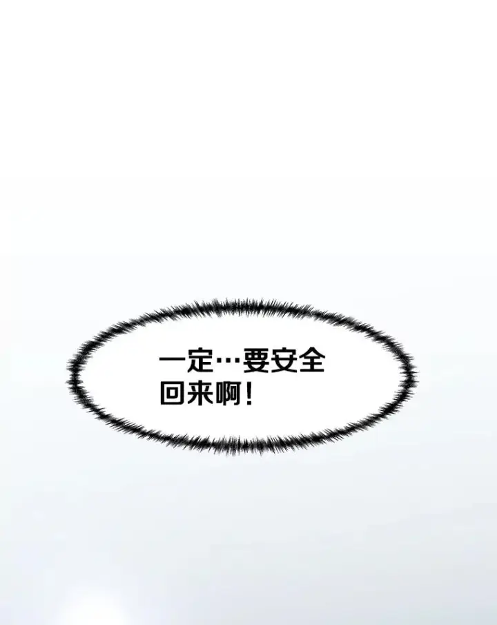 《孤雄升级》138.分组作战图38