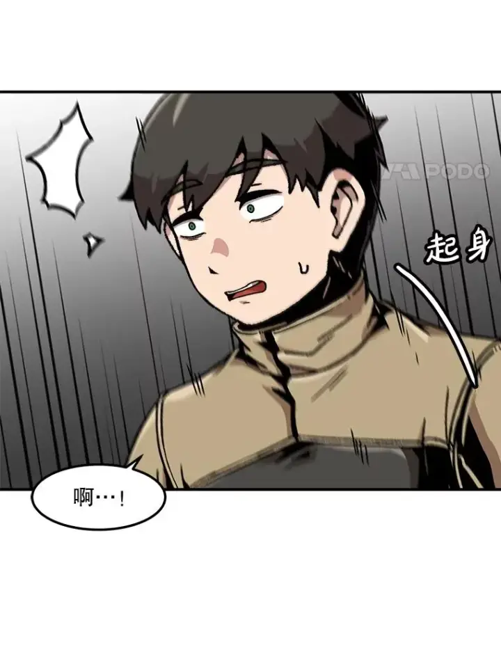 《孤雄升级》138.分组作战图4
