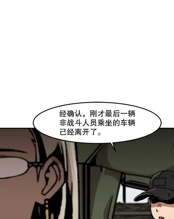 《孤雄升级》138.分组作战图42