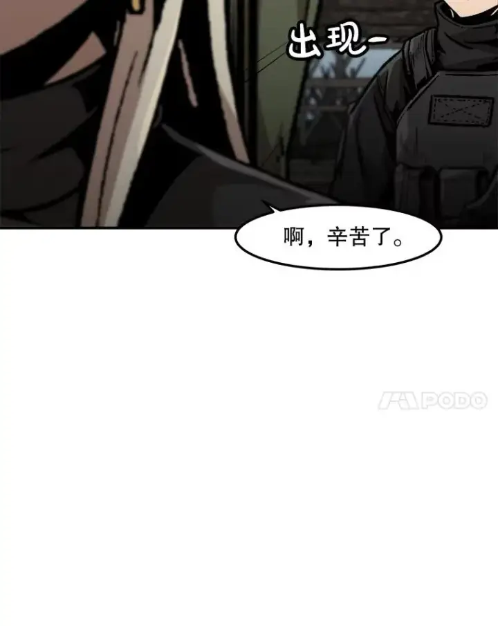 《孤雄升级》138.分组作战图43