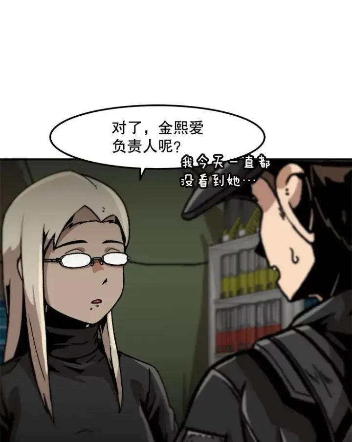 《孤雄升级》138.分组作战图44