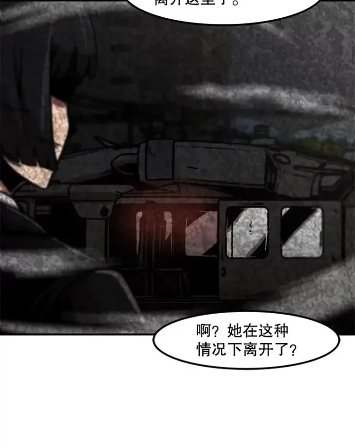 《孤雄升级》138.分组作战图46