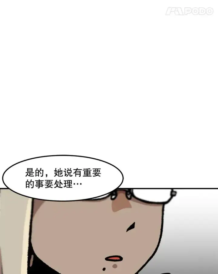 《孤雄升级》138.分组作战图47