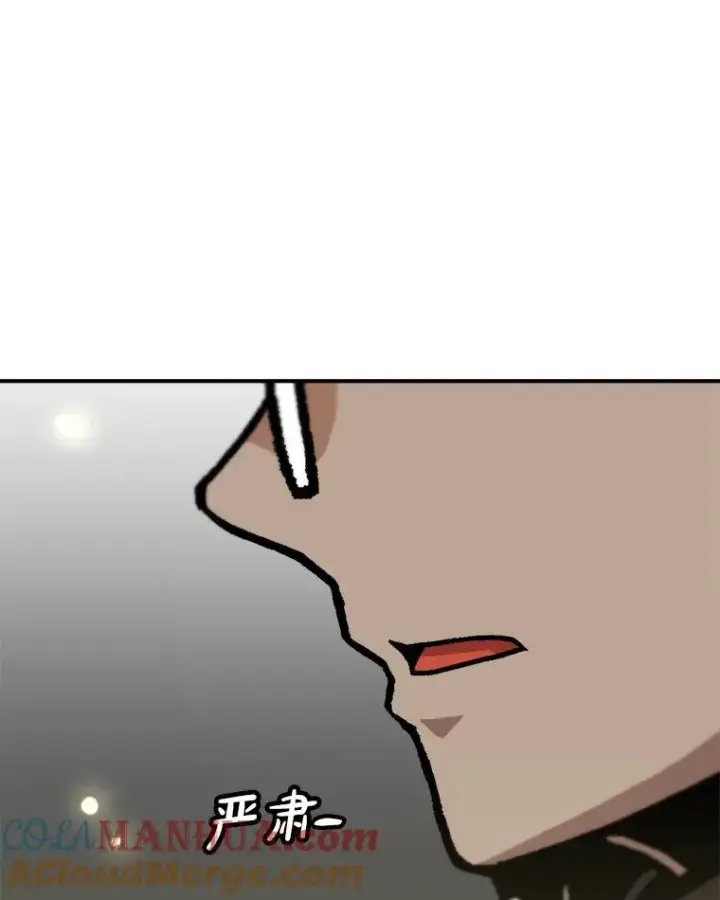 《孤雄升级》138.分组作战图49