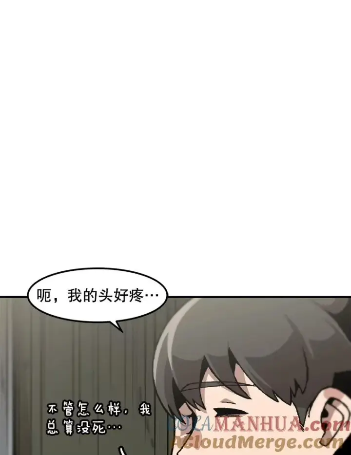 《孤雄升级》138.分组作战图5