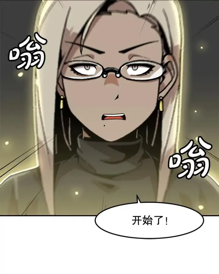 《孤雄升级》138.分组作战图51