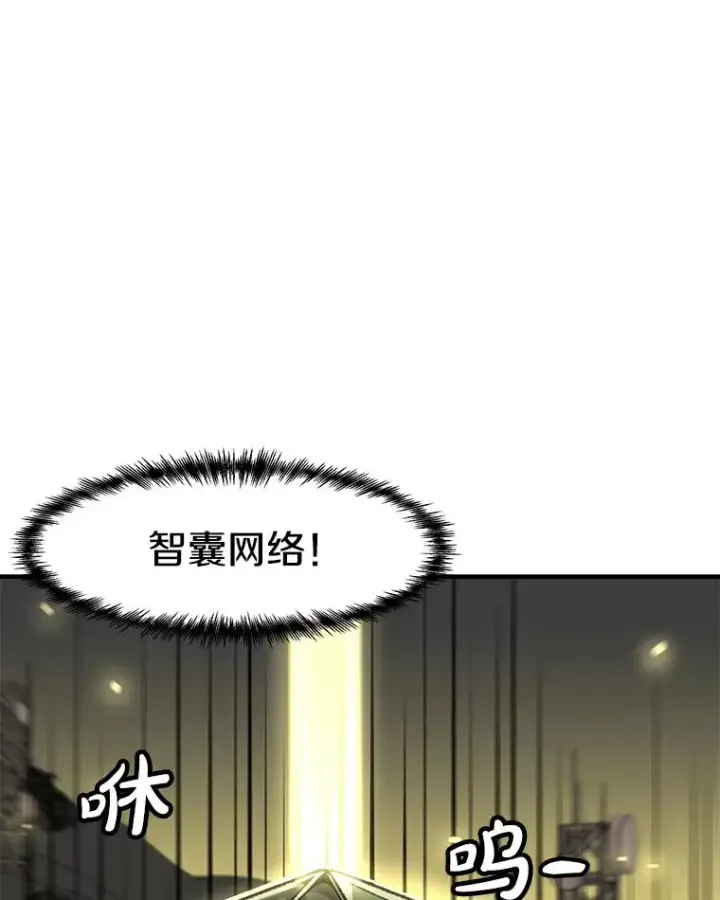 《孤雄升级》138.分组作战图52