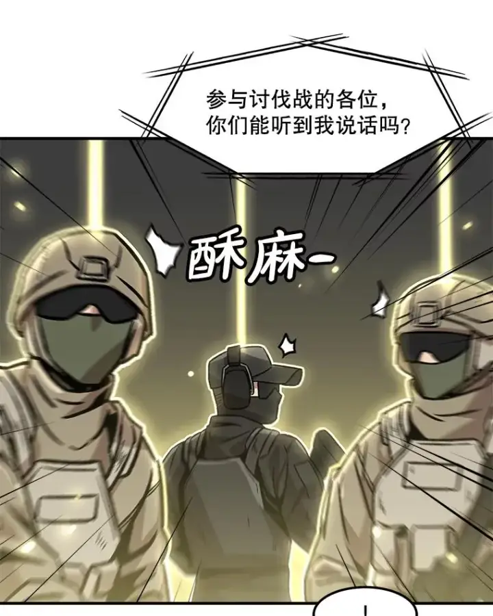 《孤雄升级》138.分组作战图54