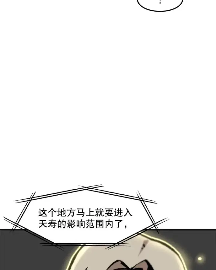 《孤雄升级》138.分组作战图55