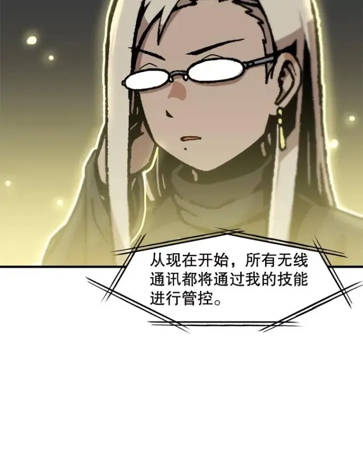 《孤雄升级》138.分组作战图56