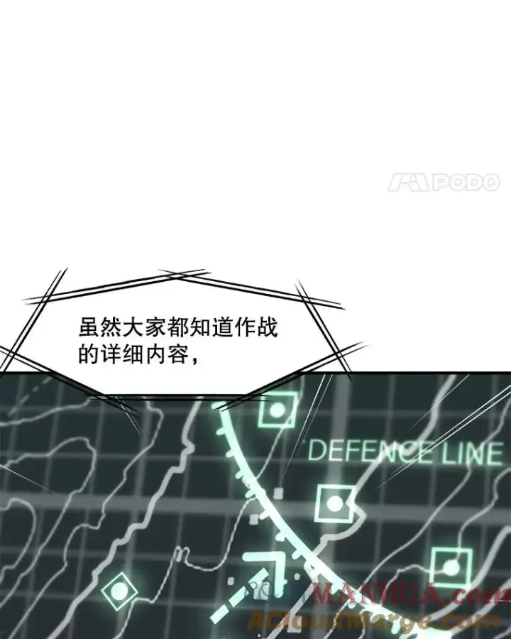 《孤雄升级》138.分组作战图57