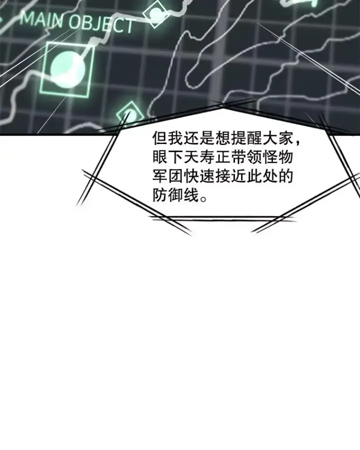 《孤雄升级》138.分组作战图58