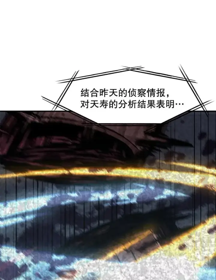 《孤雄升级》138.分组作战图59