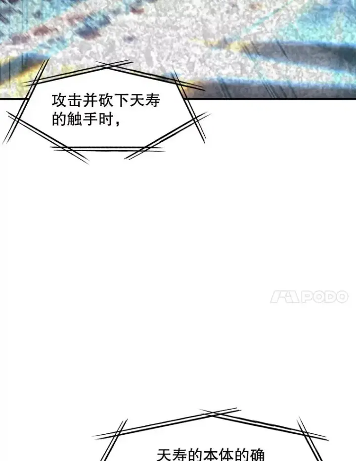 《孤雄升级》138.分组作战图60