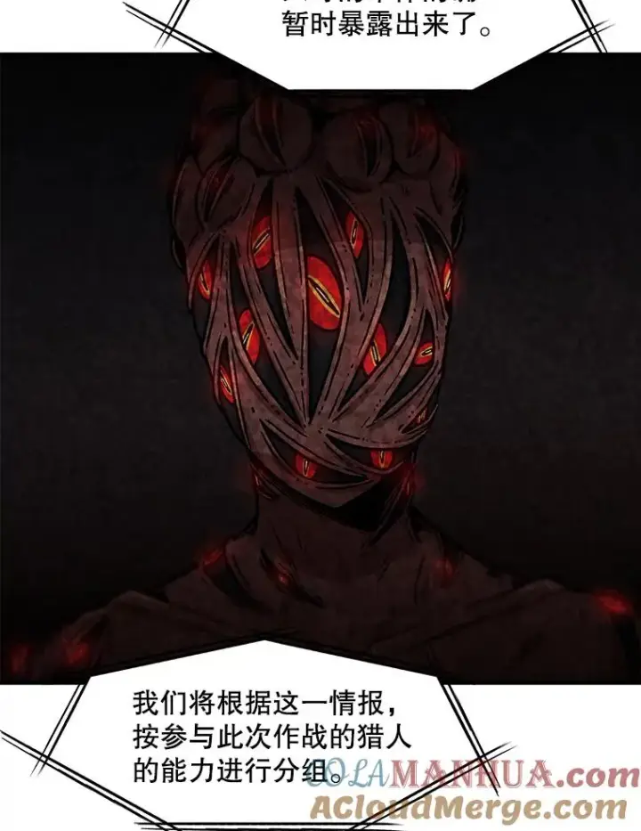 《孤雄升级》138.分组作战图61